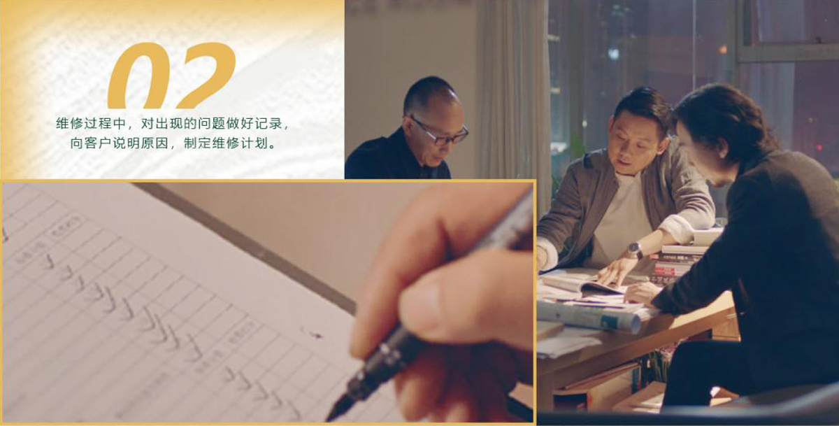 維修過程中，對(duì)出現(xiàn)的問題做好記錄，向客戶說明原因，制定維修計(jì)劃。