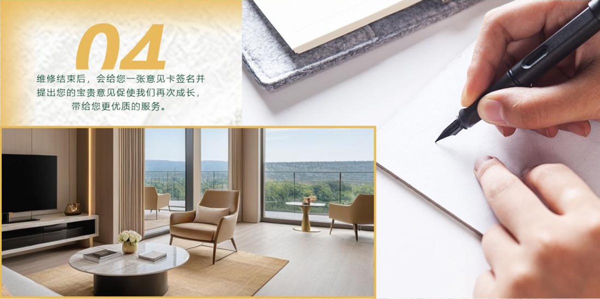 維修結(jié)束后，會(huì)給您一張意見卡簽名并提出您的寶貴意見促使我們?cè)俅纬砷L(zhǎng)，帶給您更優(yōu)質(zhì)的服務(wù)。