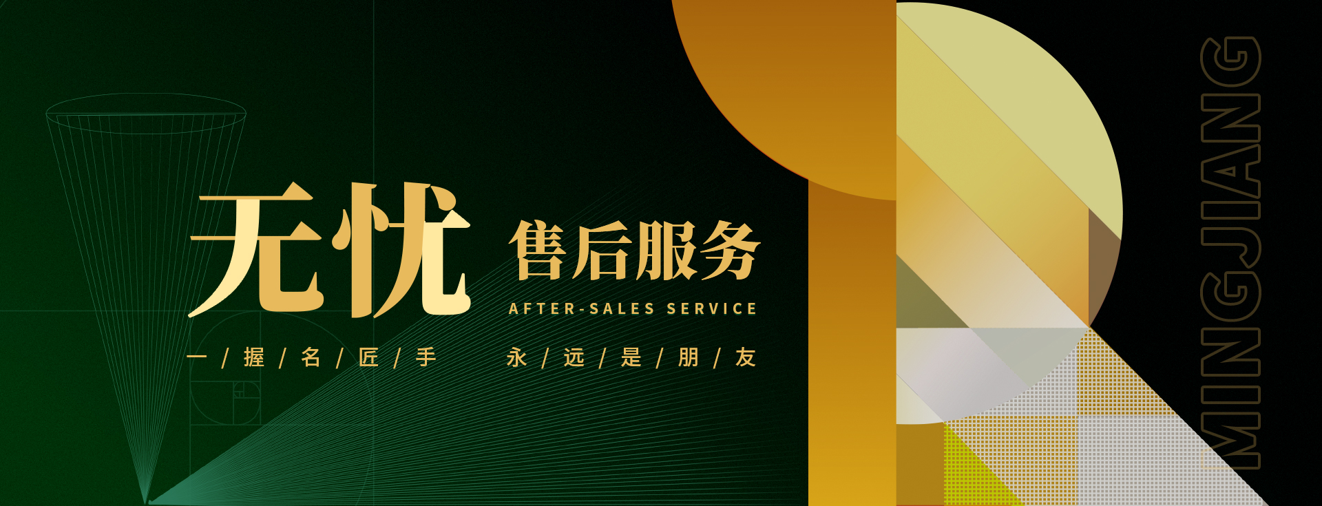 無憂售后，不忘初心，用心服務(wù)好每一個(gè)家庭
