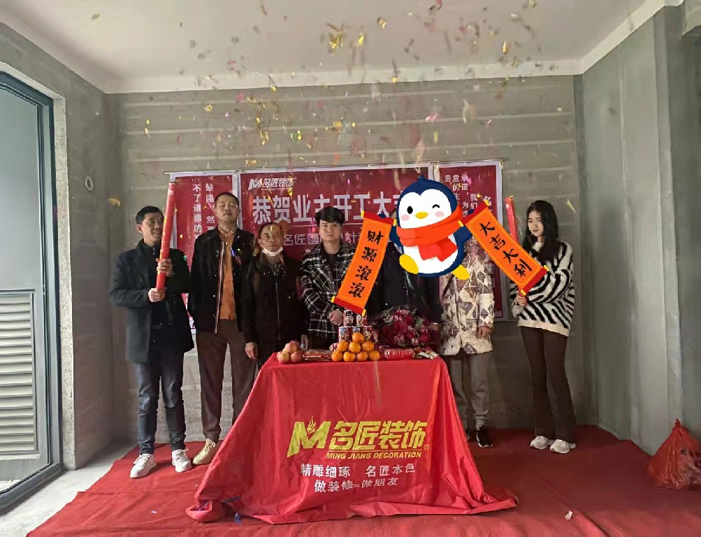 開工現場