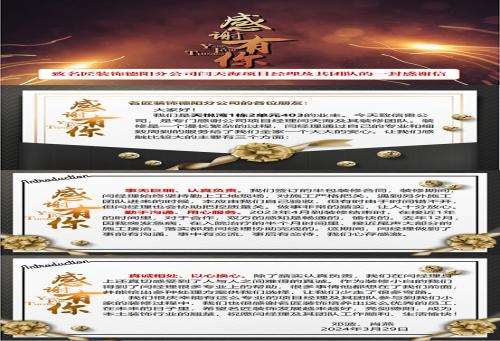 【匠·故事】“匠”見證│來自天悅灣鄧哥、肖姐一封特別的感謝信！