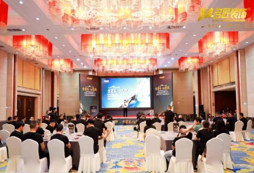 金管家 心思維| 名匠裝飾集團2024年度全國工程、質檢、售后經(jīng)理培訓會成功召開
